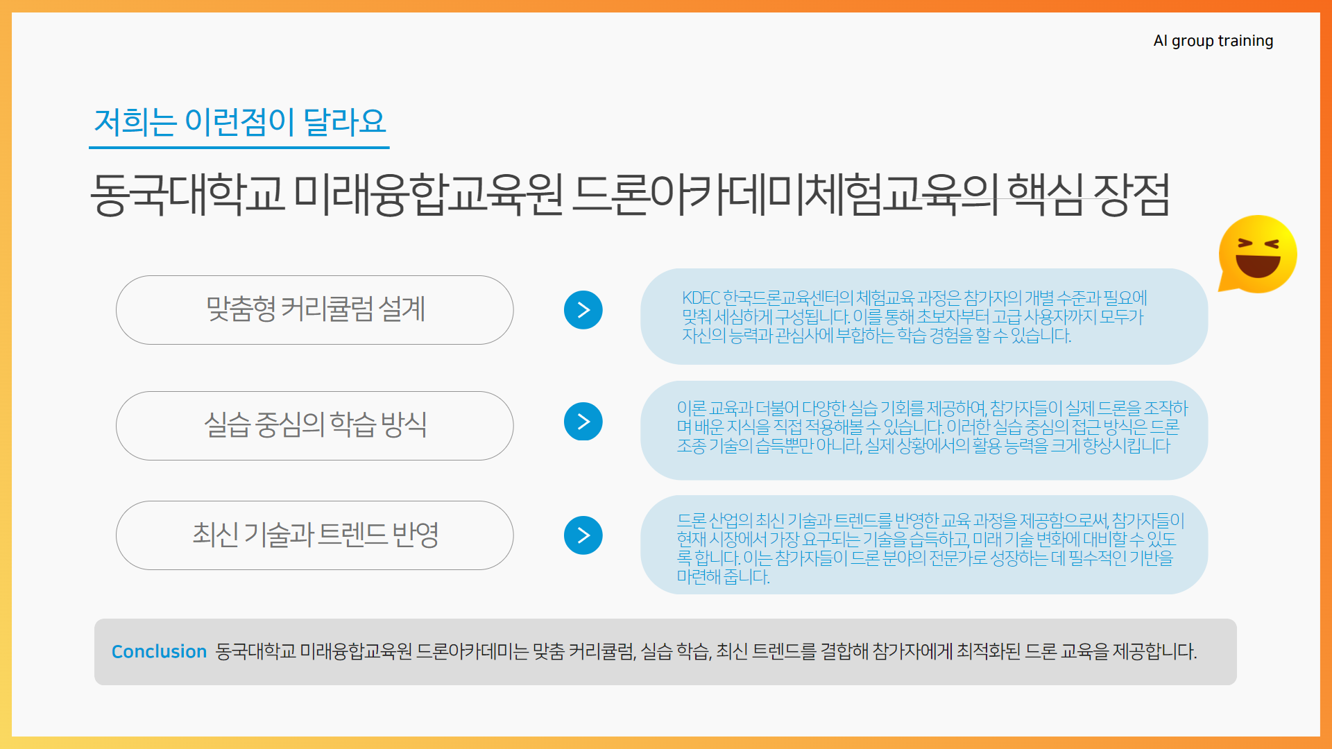 엘리트체험 안내8